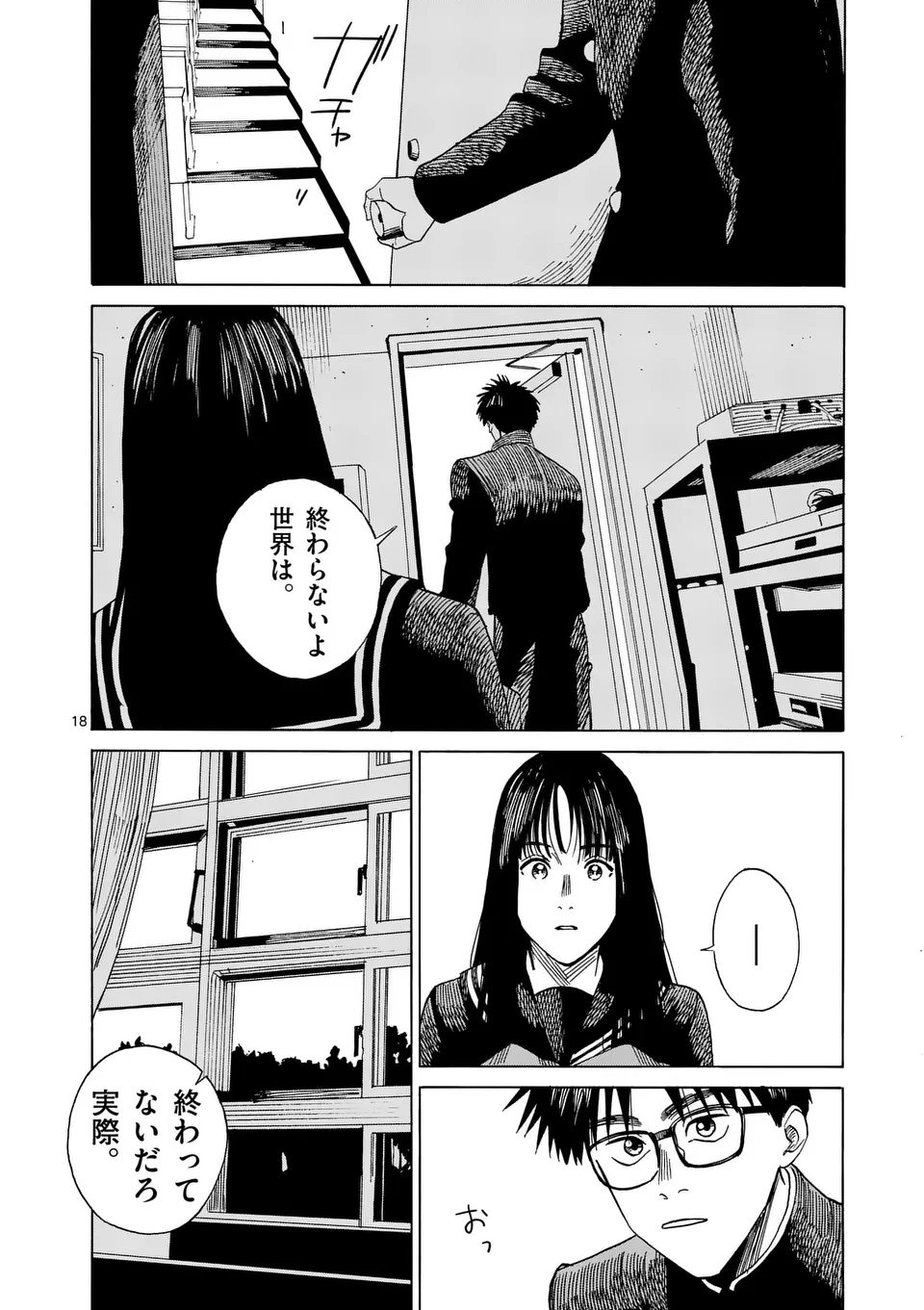 CHANGE THE WORLD (Tagawa Tomata) - Chapter 10 - Page 18